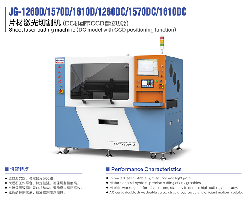 JG-12600 1570D 16100 片材九游(JIUYOU)官网.JPG
